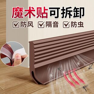 门缝门底密封条挡板缝隙隔音超静音胶条卧室房门门下边挡风条神器