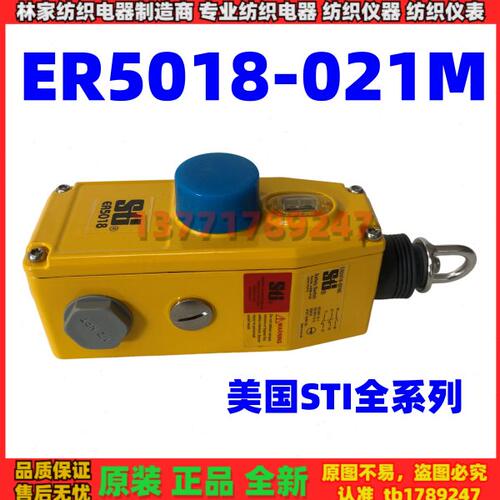 原装 美国STI拉绳开关ER5018-021M 安全开关ER6022-021ME拉线开关