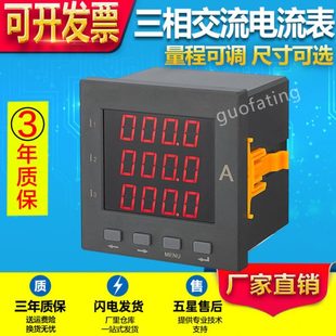 单相交流电流电压表数显苏沪电气功率因素器三相多功能电力仪表头