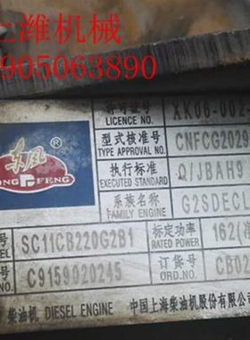 上海柴油机股份有限公司SC11CB220G2B1发动机配件缸床小瓦大修包