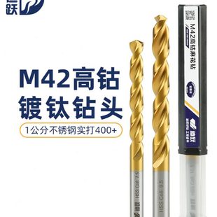 专打304不锈钢 迪跃M42特硬高含钴麻花钻头 电钻专用打孔钻钢转头