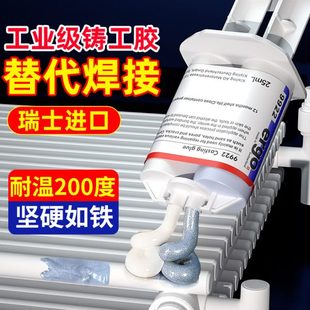 ergo9922强力铸工胶密封水箱油箱取暖器排气管窗户堵漏焊接AB胶水