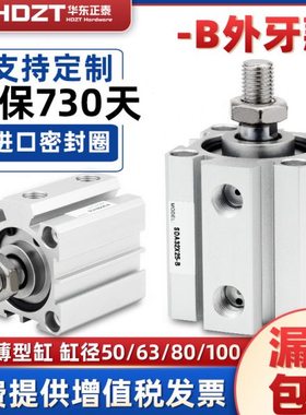 小型气动大推力SDA薄型气缸50/63/80-100*40X20BS磁外牙替亚德客