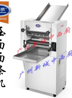 通顺压面面条机TS-25/TS-30/TS-35型商用压面机 轧压面皮机切面条