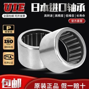 大滚子轴承滚针轴承HK33.5x57.1x17.8内径33.5轴承钢轴承