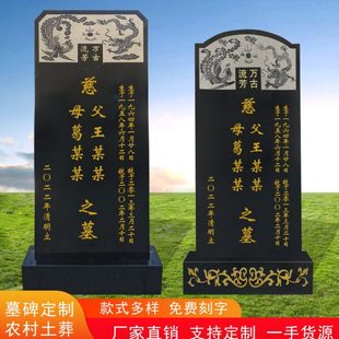 石碑定制大理石墓碑花岗岩刻字农村土葬单碑公墓中国黑双穴墓石碑