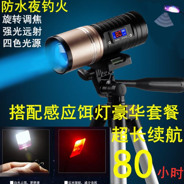 钓鱼灯夜钓灯紫光台钓超亮强光蓝光灯氙气夜光激光炮大功率手电筒