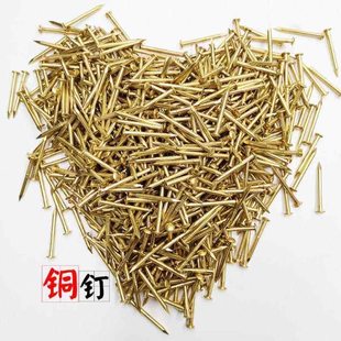 鼓钉铜配件铁钉子细铜钉金色五金铜钉圆头小钉木盒钉子小铜钉