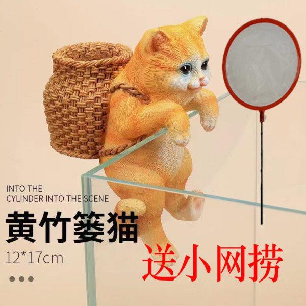 鱼缸竹篓猫挂件鱼缸造景摆件花盆趴缸可爱小猫鱼缸边缘壁挂摆件,家居饰品,户外/庭院摆件,淘宝优惠券,粉丝福利购,淘宝优惠卷