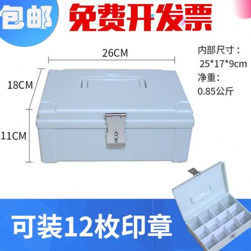 现货收纳盒20万装 收纳盒 款箱 票据箱挂单锁塑料盒钱箱子