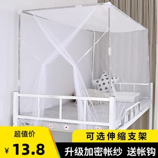 学生宿舍蚊帐0.9m上铺侧开门1.2m下铺通用单人床家用老式 新款 1.5m