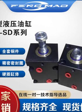 方形薄型油缸ISD/JOB/CX-SD LA20  25*5X10/15/20/25-50立式内牙