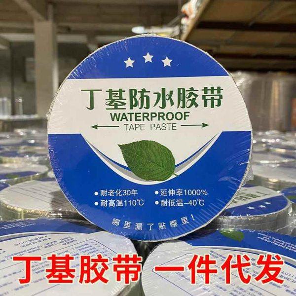丁基防水胶带铝箔胶带防水补漏材料阳光房屋顶彩钢瓦自粘防水卷材