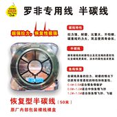 恢复型半碳线 罗非子线飞磕线鱼线 罗非飞磕碳线