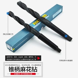 锥柄钻高速钢HSS车床钻头莫氏圆锥柄麻花钻 成量川牌锥柄麻花钻