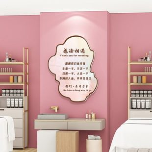 饰形象墙面美容院背景墙高级感美甲美区氛围布 拍照网红置睫轻奢装