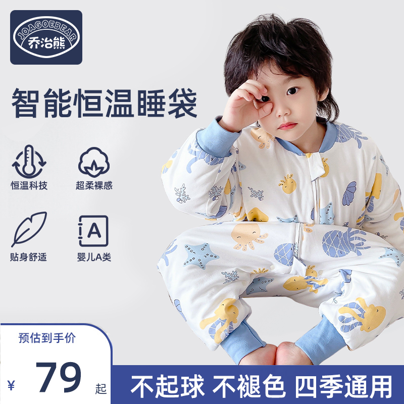 婴儿睡袋春秋冬款纯棉恒温分腿式婴幼儿童防踢被宝宝睡衣四季通用