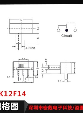 拨动开关SK12F14 G柄长3/4/5/6/7MM单排3脚2档卧式侧面拨滑动开关