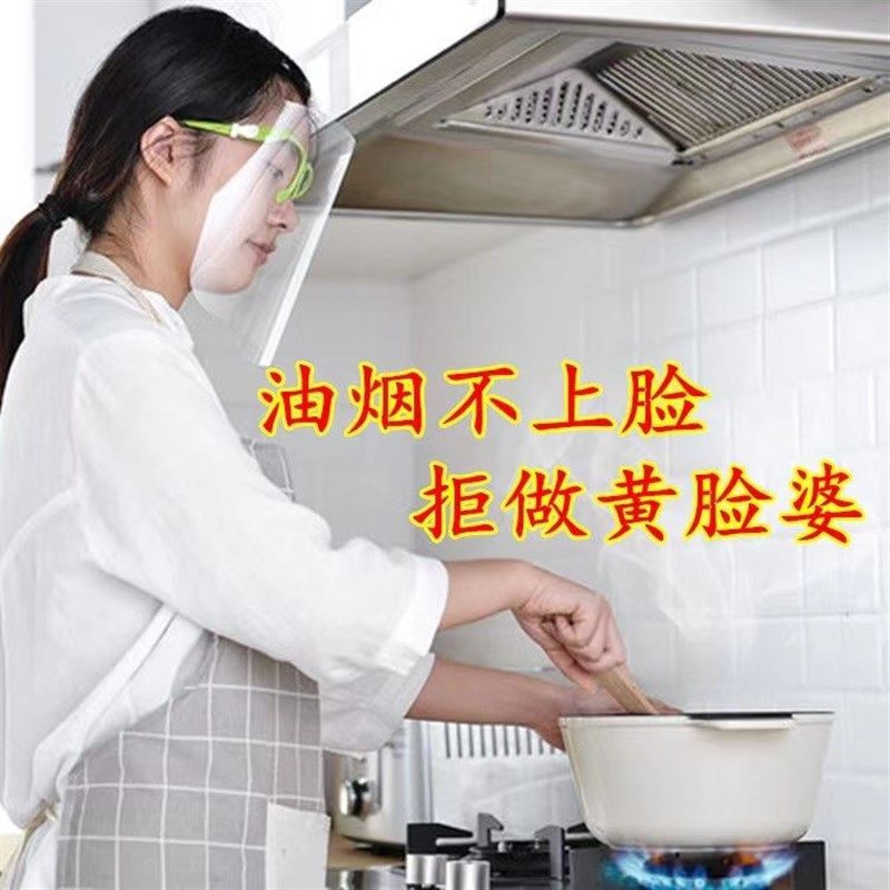 厨房炒菜防油烟防油溅面罩女士全脸部防护遮面具做饭面部护脸神器,居家日用,防护面具/罩,淘宝优惠券,粉丝福利购,淘宝优惠卷