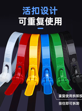 活扣尼龙扎带重复使用塑料8x600mm卡扣可松式拆解捆绑黑白色彩色