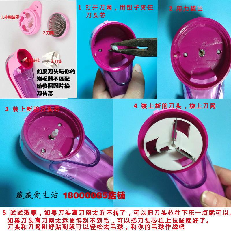 施宇毛球修剪器剃毛器刀头去球机刮毛器剃绒器去绒器通用刀片包邮