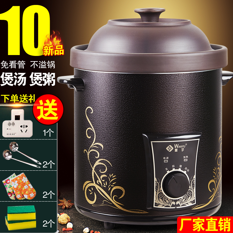 万宇紫砂锅红陶煮粥锅煲汤大容量商用陶瓷文火慢炖家用电炖砂锅
