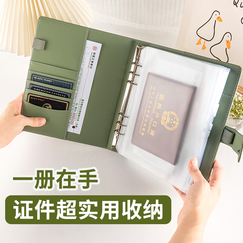 家庭证件收纳册户口本票据存单重要证件资料收纳包宝宝家庭证件收