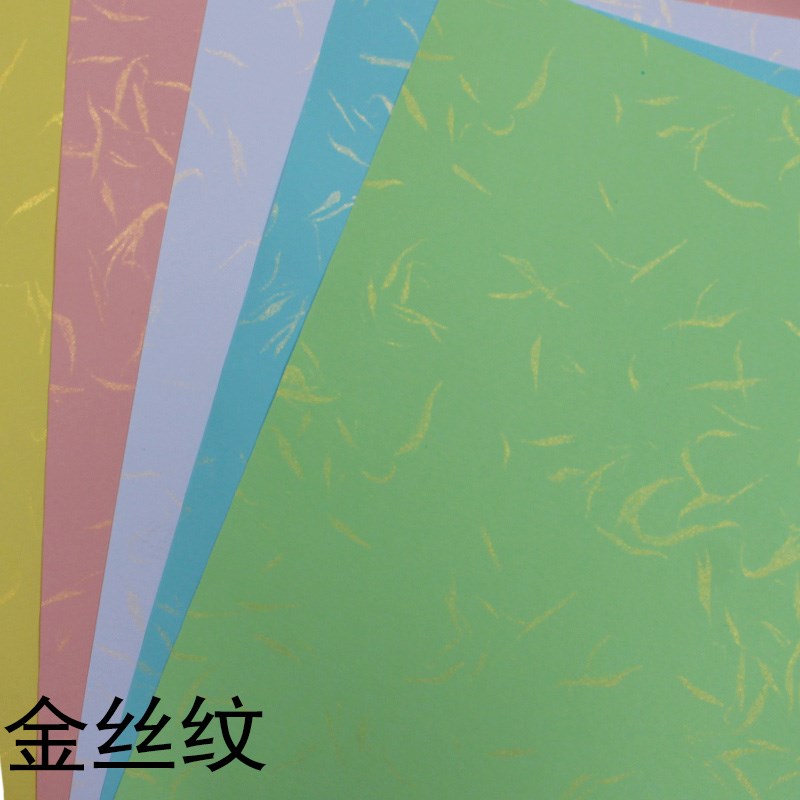 180g银丝纹封面纸A4皮纹纸装订封皮纸金丝纹标书装订皮儿童手工纸