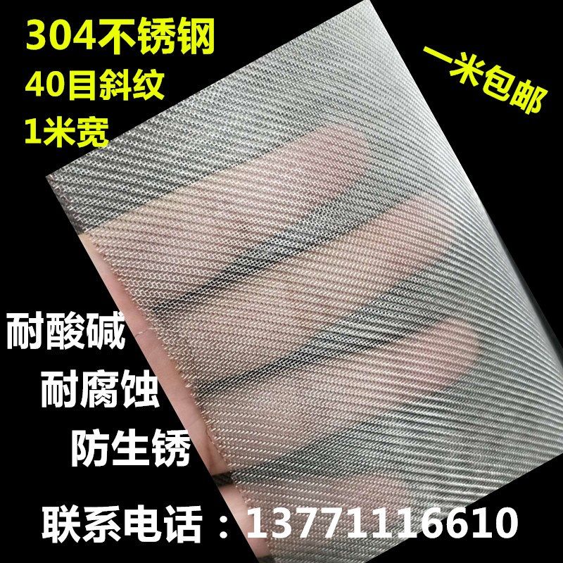 筛网不锈钢304沥水过滤网网塞超细密孔100/80/70/60/120/150/50目,五金/工具,其他机械五金,淘宝优惠券,粉丝福利购,淘宝优惠卷