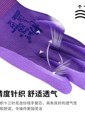 星宇手套红宇L309彩色舒适柔软耐磨防滑透气乳胶发泡劳保防护手套