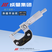 100 200 225螺旋测微器 175 150 成量外径千分尺0 125