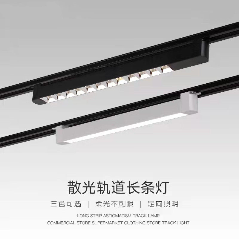 明装轨道灯LED射灯格栅灯聚光路道灯服装店铺吸顶导轨散光泛光灯,家装灯饰光源,轨道灯,淘宝优惠券,粉丝福利购,淘宝优惠卷