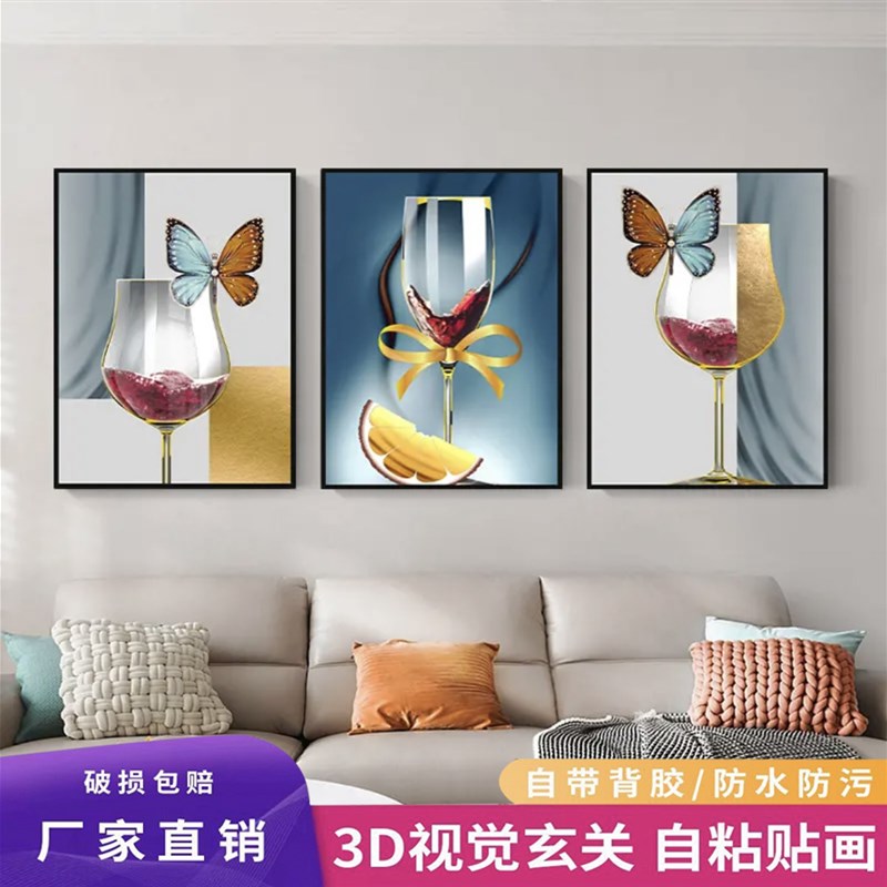 饭厅客厅中式三联画平面自粘壁画沙发背景墙挂画床头装饰墙面贴画图片