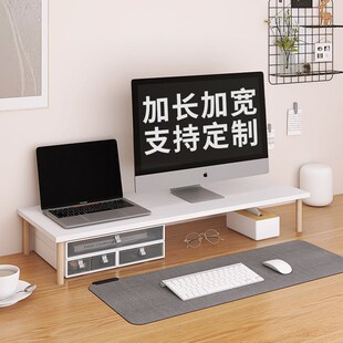 电脑增高架显示器加宽30cm桌面加长架子显示屏支撑架垫高底座实木