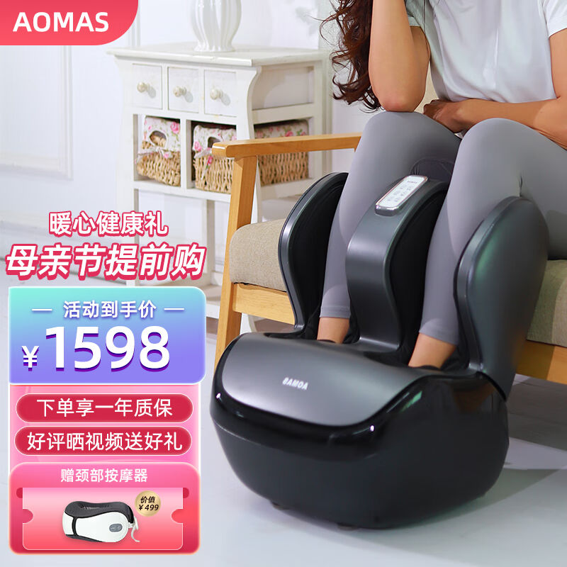 澳玛仕(AOMAS)全自动足疗机足部按摩器腿部按摩器按摩脚底按摩