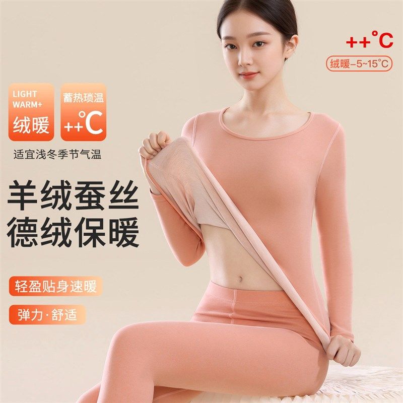 保暖内衣女士套装圆领加绒德绒秋衣秋裤女款大码棉毛打底衫秋冬季
