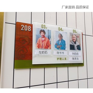 高档养老院门牌敬老院标牌内容可更换护理病房牌责任医生卡槽定制