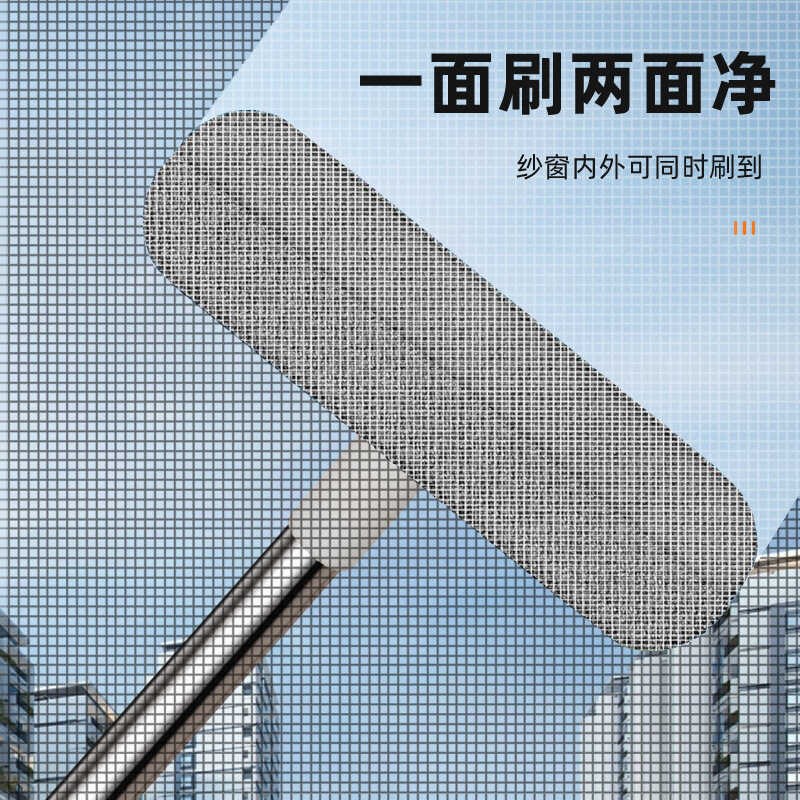擦纱窗清洁刷免拆洗清洗神器金刚网擦玻璃家用高层窗外工具GX