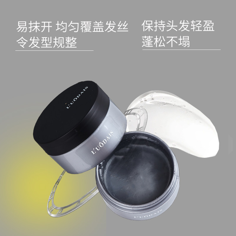 洛黛诗发泥发蜡男士定型喷雾清香型持久自然蓬松非干胶发胶哑光,美发护发/假发,发胶/发泥/发蜡,淘宝优惠券,粉丝福利购,淘宝优惠卷