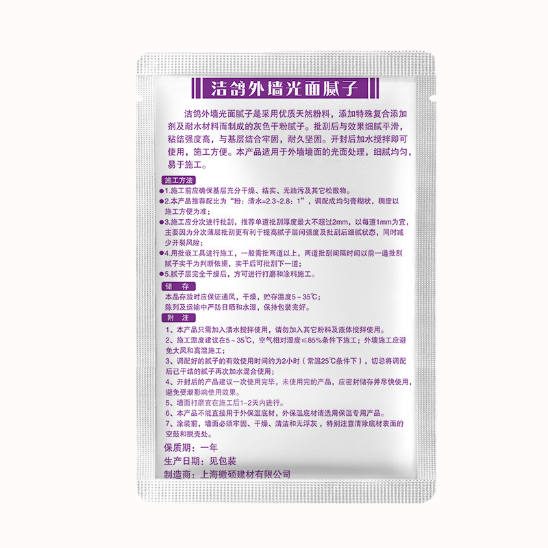 洁鸽外墙光面腻子粉袋装批墙腻子膏家用修补刮墙大白防水耐候小包,基础建材,腻子/批嵌材料,淘宝优惠券,粉丝福利购,淘宝优惠卷