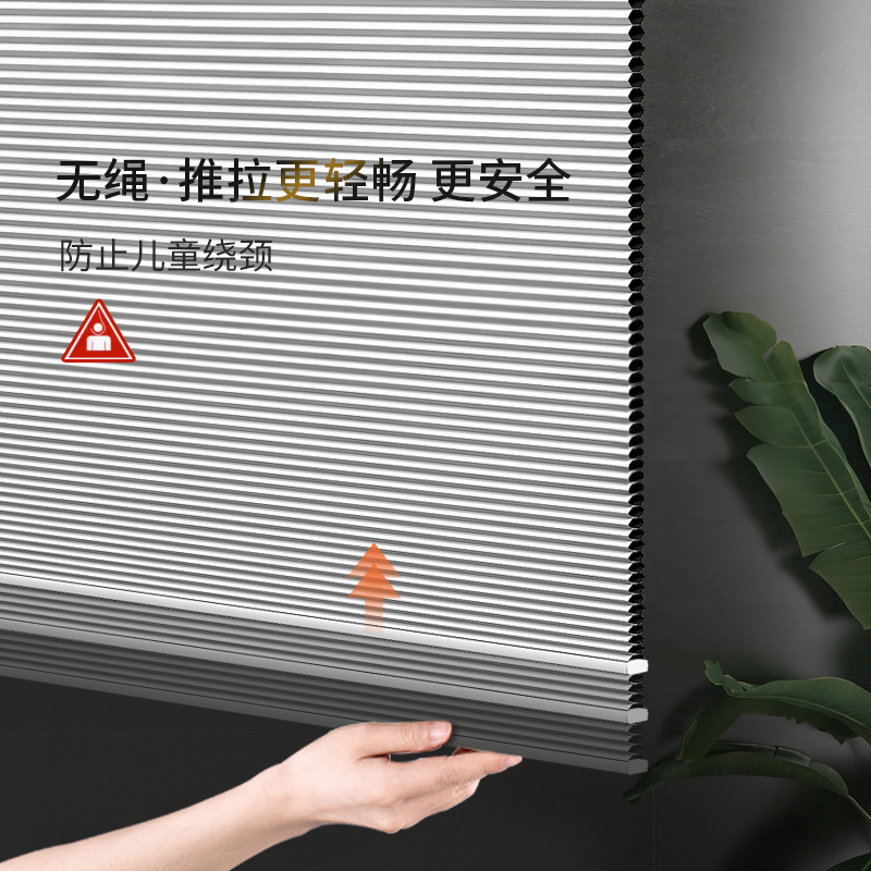 浴室免打孔推拉蜂巢帘无拉绳升降蜂窝风琴帘卧室书房遮光隔热窗帘