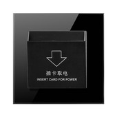 宾馆酒店插卡取电开关 40A高频感应取电器民宿房卡专用取电盒86型