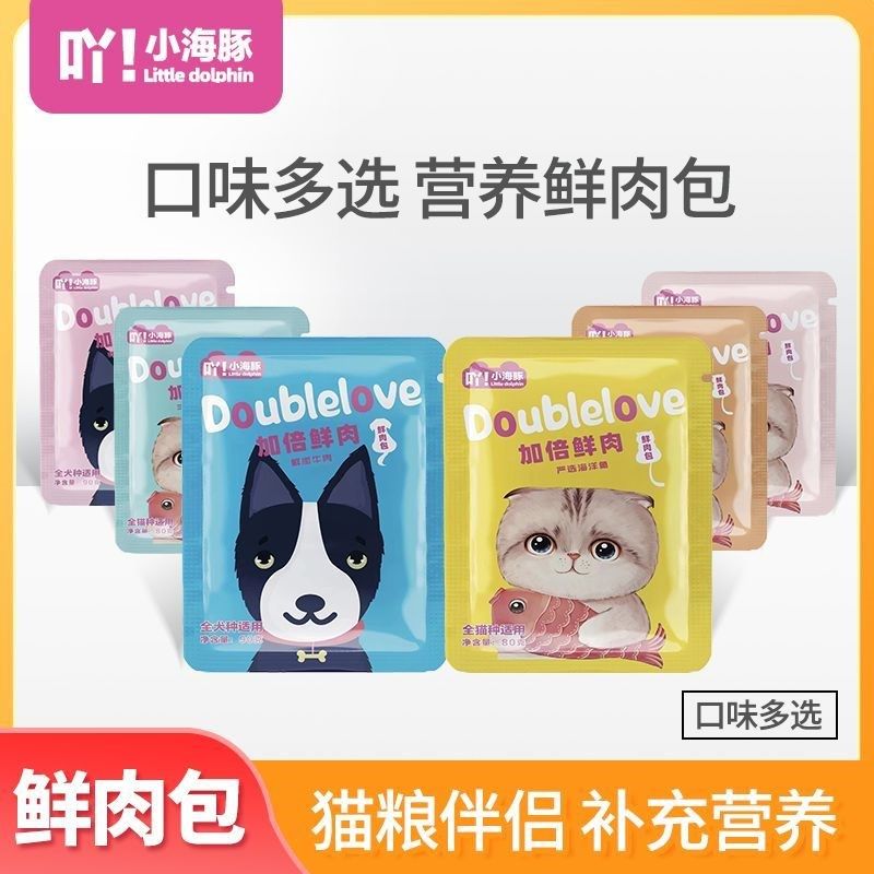 小海豚猫咪湿粮包宠物零食妙鲜包幼猫拌饭狗狗鲜肉主食整箱增肥,宠物/宠物食品及用品,猫零食罐,淘宝优惠券,粉丝福利购,淘宝优惠卷