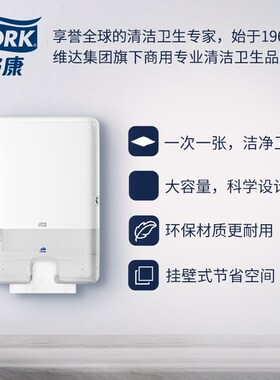 维达多康大容量擦手纸使用盒分配器壁挂式抹卫生间酒店厕所552000