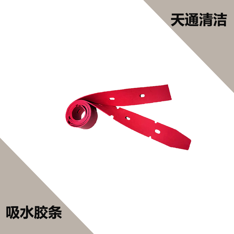 超宝HY50B/HY50B2HY50B3洗地机配件吸水胶条皮条吸污水管轮子电机