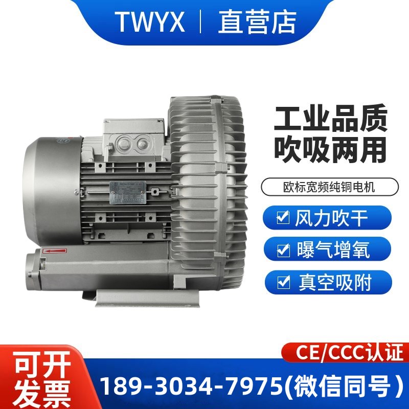 RB-73D-4漩涡风机RB-71D-4全风高压风机4KW负压吸料高压旋涡气泵