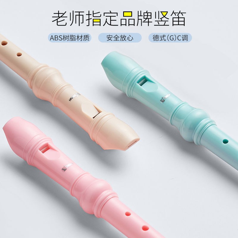 天鹅竖笛6孔/8孔德式高音C调竖笛儿童初学竖笛学生笛子成人自205