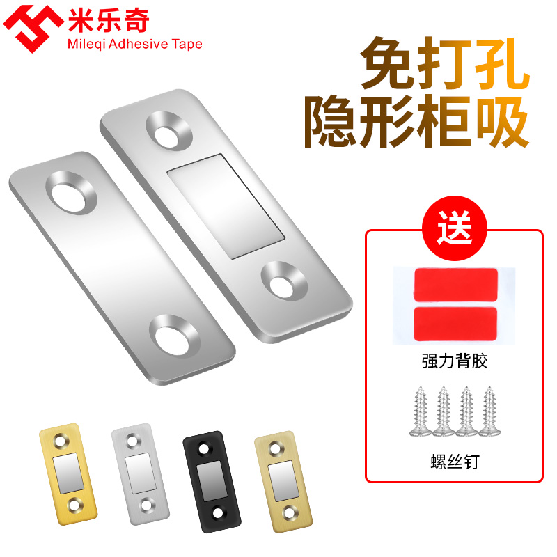 隐形门吸免打孔新款静音推拉门衣柜门双磁铁移门柜吸强磁微型磁碰