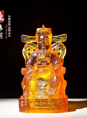 精品财神爷摆件水琉璃聚宝盆文财神像客厅办公室供奉开业招财礼品