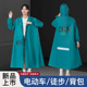 电动车骑行单人轻便雨披 全身防暴雨女式 2023新款 雨衣成人长款